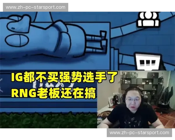 峡谷风云再起:PDD与RNG的宿命对决,谁是下一站的传奇? 峡谷风云再起:PDD与RNG的宿命对决,谁是下一站的传奇?